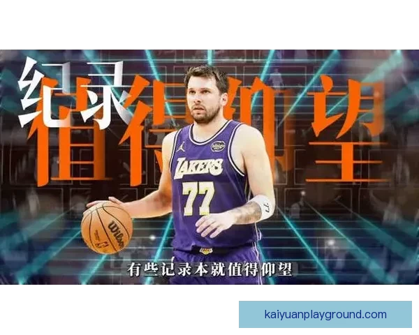 东契奇三月狂砍578分追平科比并列队史最高纪录