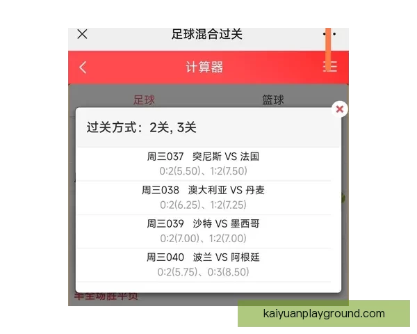 世界杯足球竞猜分析方法与技巧探索助你精准预测比赛结果